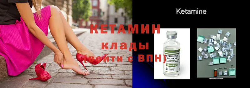 Кетамин ketamine  mega маркетплейс  Павлово 